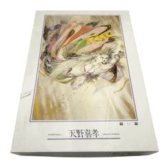 廃盤 未開封　天野喜孝　500ピース ジグソーパズル 「肖像」 廃盤 天野喜孝 500ピース ジグソーパズル 「真珠の王子」 - メルカリ