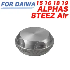 灰 アルミ合金製 メカニカルブレーキノブ ダイワ DAIWA に適合する 15 16 18 19 アルファス ALPHAS 用の/スティーズ STEEZ AIR 用のサムネイル