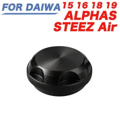 黒 アルミ合金製 メカニカルブレーキノブ ダイワ DAIWA に適合する 15 16 18 19 アルファス ALPHAS 用の/スティーズ STEEZ AIR 用のサムネイル