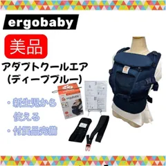 2026年最新】エルゴベビー adapt クールエア ディープブルーの人気