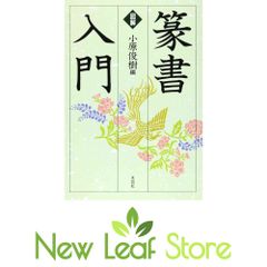 写真屋・寺山修司―摩訶不思議なファインダー 田中 未知 - メルカリ