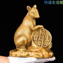 鼠 ネズミ 招財 置物 オブジェ 干支 干支飾り 銅製 金 ゴールド 黄金 幸運 長寿 縁起物 魔除け 厄除 開運 幸運 財運 金運 安産祈願 無病息災 子宝 健康運 リビング 豪華 装飾 インテリア zw617