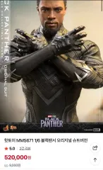ホットトイズ ブラックパンサー オリジナル スーツ 1/6 フィギュア
