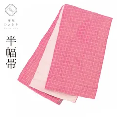 リサイクル 半幅帯 良品 化繊 カジュアル 花火大会 お祭り 卒業式 入学式 銀糸 全通柄 格子 浴衣 袴 紬 小紋 お正月 食事会 踊りのサムネイル