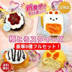 スクイーズ まとめ売り粘土系 雪見だいふく 納豆 ぷにぷにたまご焼き スクイーズ まとめ売り粘土系 もっちりベジタブル 雪見だいふく 納豆