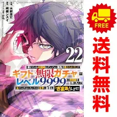 2026年最新】ギフト無限ガチャ 全巻の人気アイテム - メルカリ