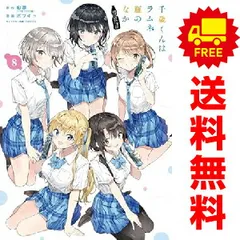 2026年最新】千歳くんはラムネ瓶のなか 特装版の人気アイテム - メルカリ