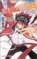 ペンキ木馬の恋人 2巻 漫画 KCDX 柴門ふみ 講談社（レディース