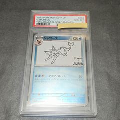 PSA10 シャワーズ Yu Nagaba プロモ 063/SV-P - メルカリ