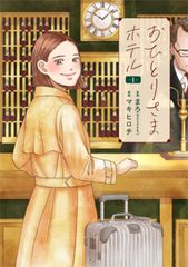 おみそれ社会 /新潮社/星新一（文庫） - メルカリ