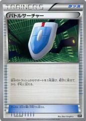 バトルコンプレッサー 1枚 エクストラ 汎用 グッズ トレーナーズ