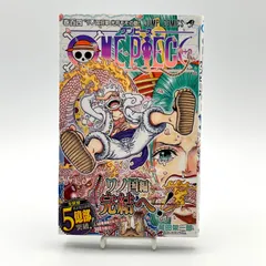 2026年最新】ワンピース 104巻 カバーの人気アイテム - メルカリ