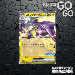 ストリンダーex【P】{243/SV-P} [SV-P] 19のサムネイル