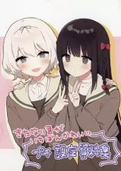 2026年最新】きたない君がいちばんかわいい 特典の人気アイテム - メルカリ