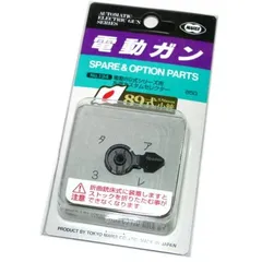 電動ガン 89式シリーズ用　左面カスタムセレクター No.134　東京マルイのサムネイル