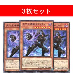 シャドール・ヘッジホッグ【3枚セット】 - メルカリ