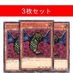 遊戯王 ゲールドグラ 3枚 ノーマル - メルカリ