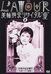 美輪明宏 リサイタル 愛 DVD 2枚セット パルコ劇場 - メルカリ