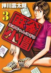 2026年最新】押川雲太朗の人気アイテム - メルカリ
