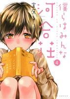 アオアシ ジュニア版 1～40巻 までの全巻セット 小林有吾 小学館
