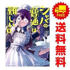 らんま1／2 1～20巻 漫画 全巻セット 完結 少年サンデーコミックス