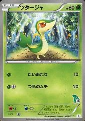 ツタージャポケモンスマイルスクール BW-P 2010年 プロモ - メルカリ