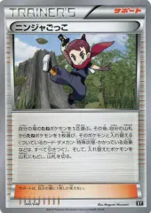 【中古】ポケモンカードゲーム 040/048：ニンジャごっこのサムネイル