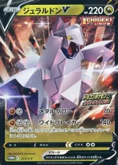 2026年最新】ジュラルドンv srの人気アイテム - メルカリ