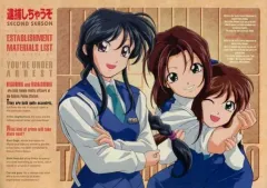 中古】アニメムック ≪設定資料集≫ 逮捕しちゃうぞ SECOND SEASON 