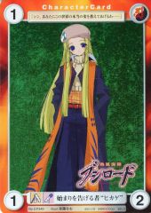 中古】皿・ボウル 乙骨憂太 キャラクタープレート 「呪術廻戦