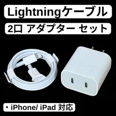 【純正品質】　Lightningケーブル　2口 アダプター セット　タイプC　急速充電器　ライトニング ケーブル　超高耐久　　iPhoneケーブル　2ポート　 Type-C　電源アダプター　アイフォン充電器　高速充電器　iPhone/ iPad 対応