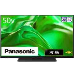 2026年最新】4k 50型 テレビ パナソニックの人気アイテム - メルカリ