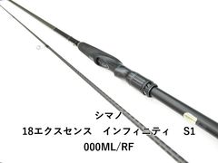17SHIMANO EXSENCE INFINITY S906ML/RF - メルカリ