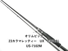 オリムピック 23GCALUS-5112M-S-TE カラマレッティーUX - メルカリ