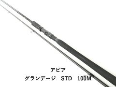 アピア グランデージ STD C88M - メルカリ