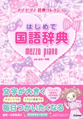 おみそれ社会 /新潮社/星新一（文庫） - メルカリ