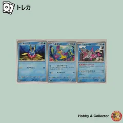 キバニア ハギギシリ ミガルーサ ポケモンカードゲーム 3枚 ( #15839 )のサムネイル