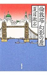 JAF流スピード救急整備／野原英雄 - メルカリ
