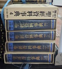 ローマ法 全5巻セット 船田享二 - メルカリ