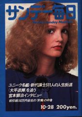 特撮DVD DVDのみ)電送人間/ゴジラ全映画DVDコレクターズBOX VOL.59