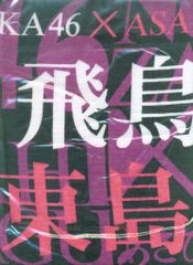 CD3枚組BOX 浜田省吾 LIFE ON THE ROAD プロモBOX - メルカリ