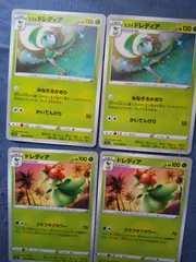 ポケモンカード　ﾋｽｲドレディア　まとめ処分　s-182のサムネイル