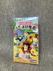 きてきてあたしンち ハウス タチバナ家 おもちゃ - メルカリ