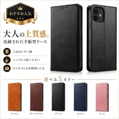 iPhone SE 11 12 13 14 15 16 16E 17 17e 17air 12mini 13mini ケース マグネット付 手帳型 スマホケース アイフォン ブラック 1501のサムネイル