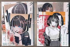 ☆アニメ化作品/特典7点付き [はっとりみつる] 綺麗にしてもらえますか