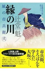 2026年最新】風の市兵衛の人気アイテム - メルカリ