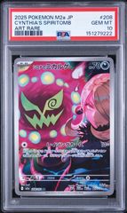 PSA10 シロナのミカルゲ AR 208/193 m2a メガドリームex PSA10】シロナのミカルゲ AR メガドリームex 208/193 - メルカリ