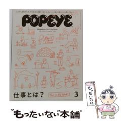 【中古】 POPEYE （ポパイ） 2016年 03月号 雑誌 / マガジンハウス