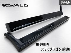 未使用】 モデリスタ ZRR80 ZRR85 80系 ノア ヴォクシー エスクァイア 