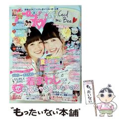 ピチレモン 2009年12月号 三浦春馬 - メルカリ